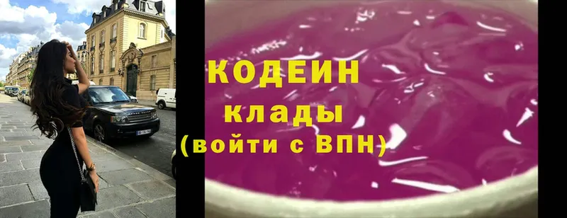 Codein Purple Drank  Горбатов 