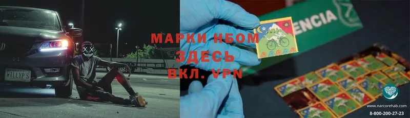 Марки 25I-NBOMe 1,5мг  Горбатов 